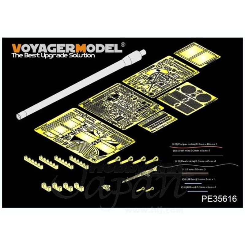 1/35 WWII German Jagdtiger Basic Parts #2.0 (for Dragon)