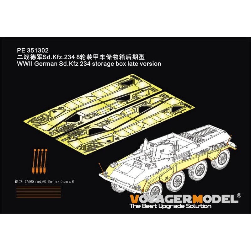 1/35 WWII German Sd.Kfz 234 storage box late version (For RFM 5110)