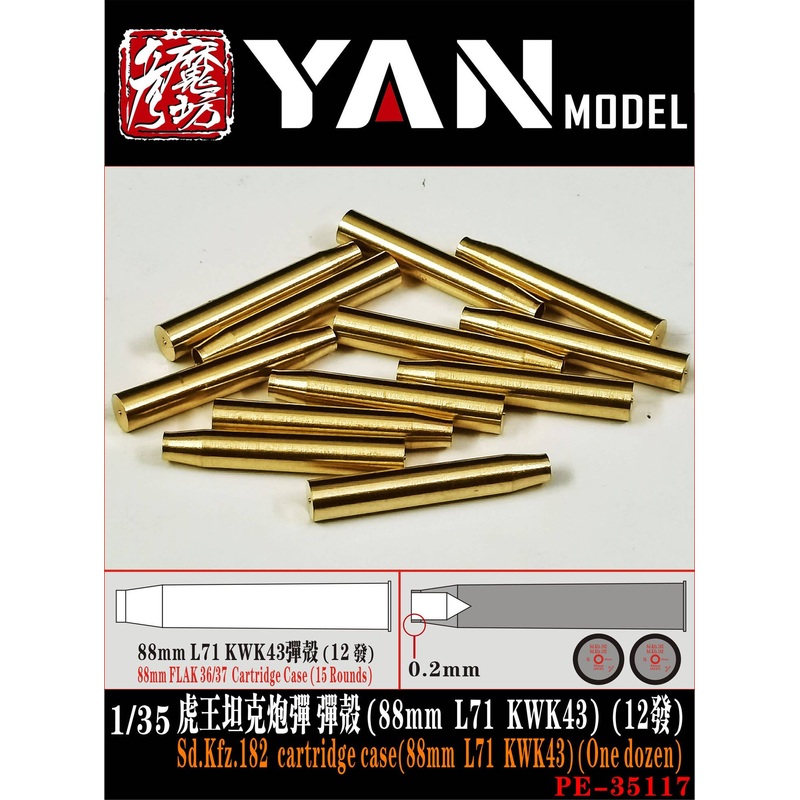 1/35  Sd.Kfz.182 Cartridge Case 12 PCS (88mm L71 KWK43)
