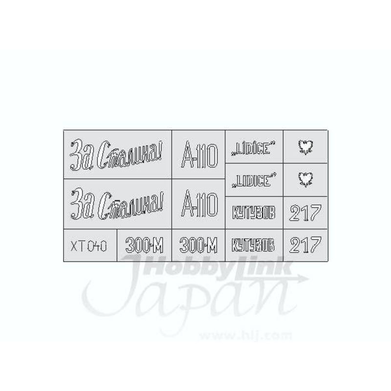 1/35 T-34/76 Model 1943 Markings