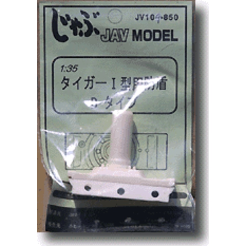 1/35 Tiger 1 Gun Mantlets B Type