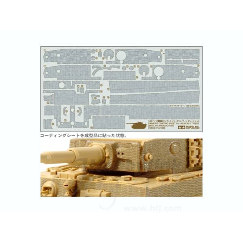 1/48 German Tiger I Series Zimmerit Coating Sheet Set