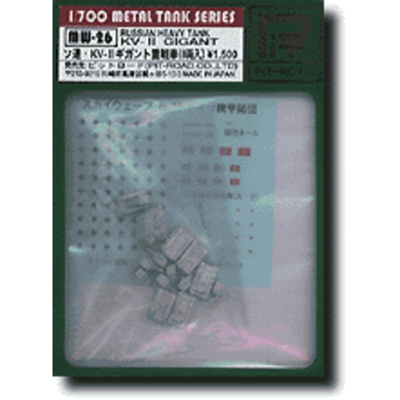 1/700 KV-2 Heavy Tank