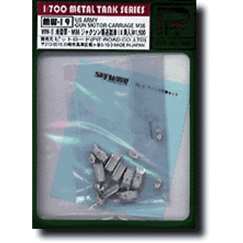 1/700 US M36 Jackson Tank Set