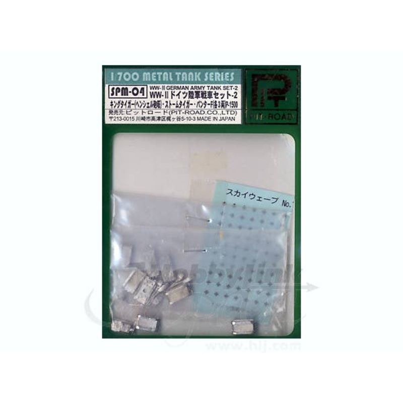 1/700 WWII German Army Tank Set #2