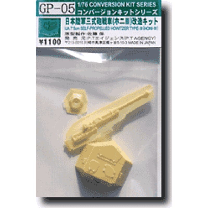1/76 IJA 7.5cm SPG Type3 Conversion Kit