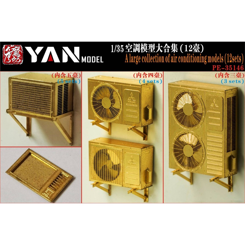 1/35 Air Conditioners (3 types, 12 pcs.)