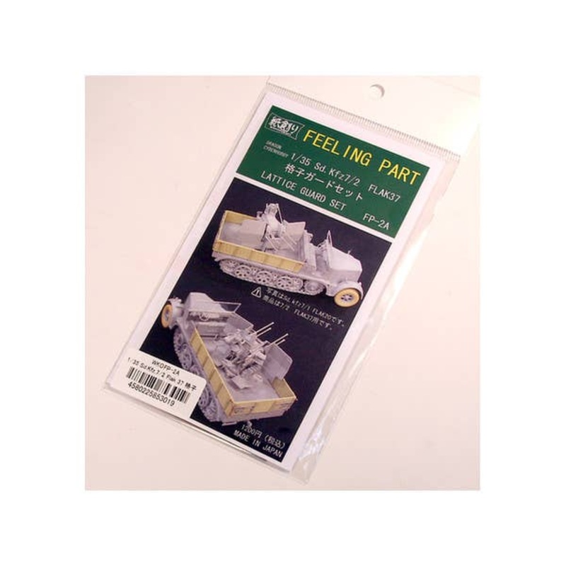 1/35 Feeling Part Sd. Kfz. 7/2 Flak 37 Lattice Guard Set