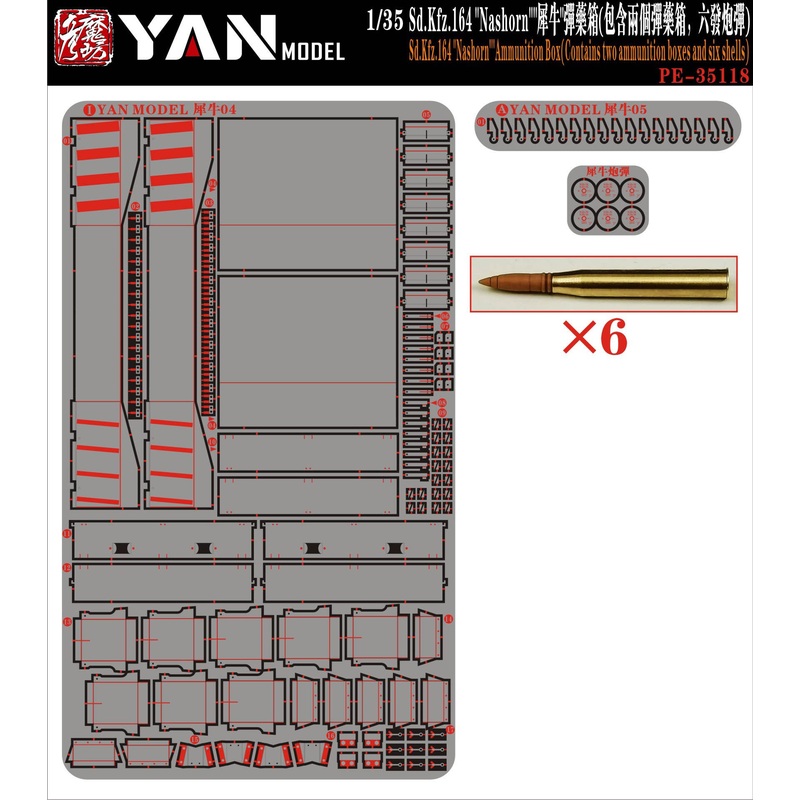 1/35 German Sd.Kfz.164 Nashorn Ammunition Box (Contains two ammunition boxes and six shells)