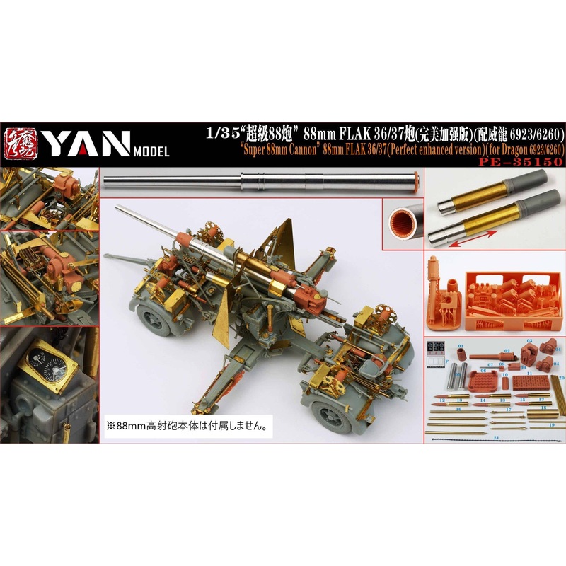 1/35 German Super 88mm Cannon 88mm FLAK 36/37 Gun PE Set (Perfect enhanced version) (for Dragon 6923/6260)