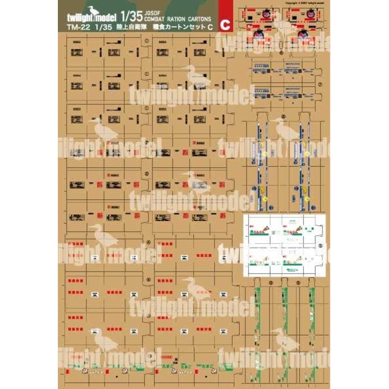 1/35 Ground Self-Defense Force Food Carton Set C