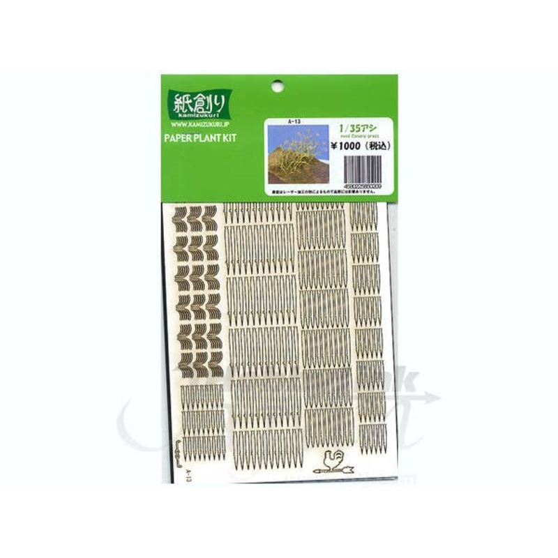 1/35 Reed Canary Grass Paper Plant Kit