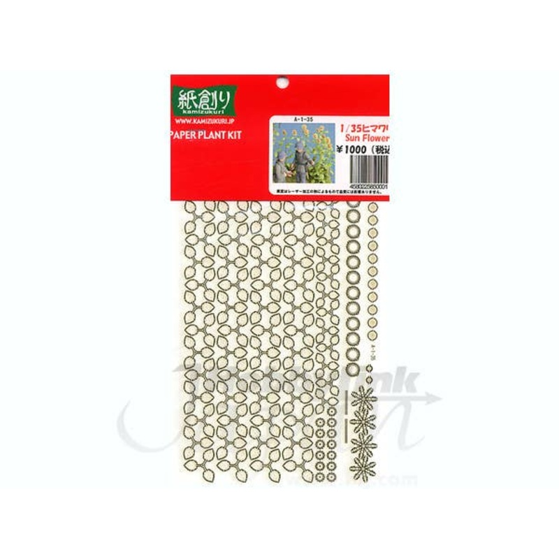 1/35 Sunflowers Paper Plant Kit