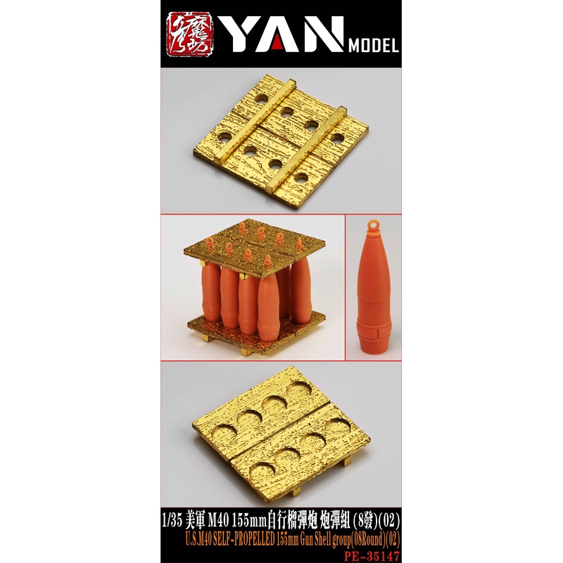 1/35 U.S.M40 SELF-PROPELLED 155mm Gun Shell group (8 PCS) (02)