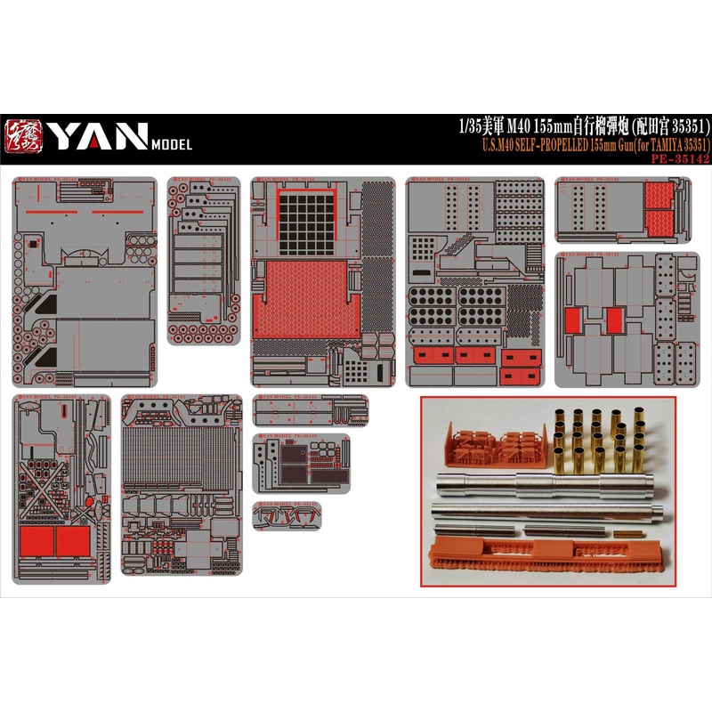 1/35 U.S.M40 SELF-PROPELLED 155mm Gun Super PE set (for TAMIYA 35351)