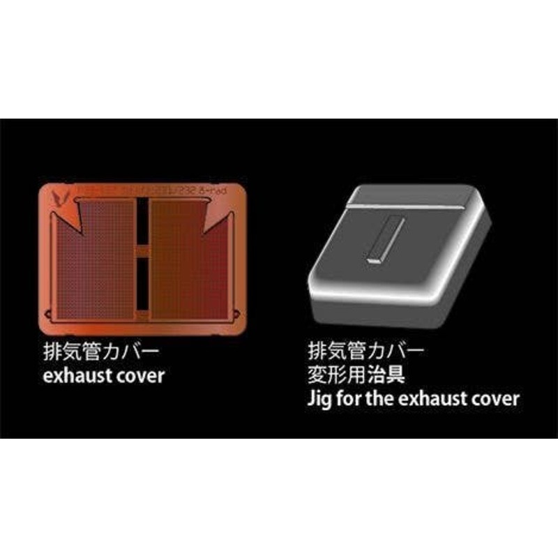 Exhaust Pipe Cover Set for Sd.kfz.231/232 (for Tamiya MM 35036, 35297)