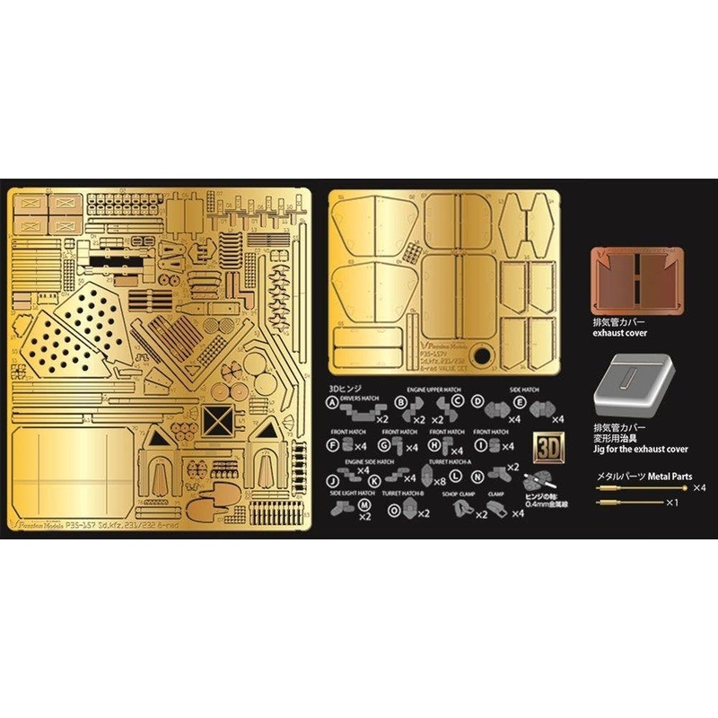 Sd.kfz.231/232 8-wheel Heavy Armored Car Value Set (for Tamiya MM 35036, 35297)