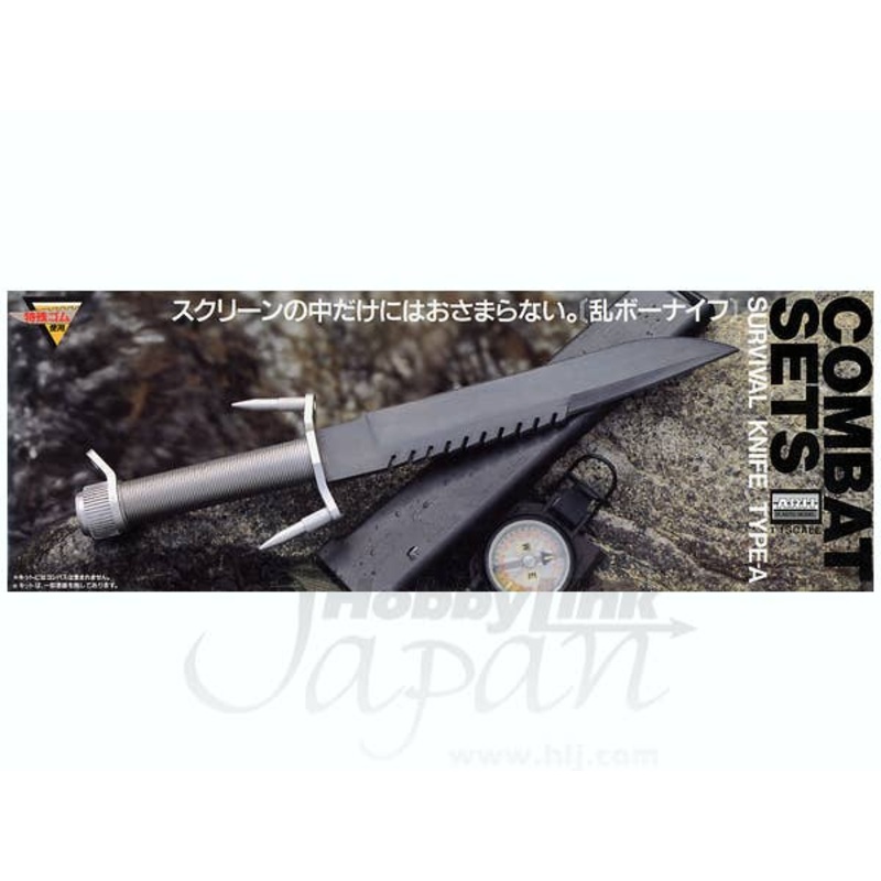 1/1 Combat Sets: Survival Knife Type-A (Rubber)
