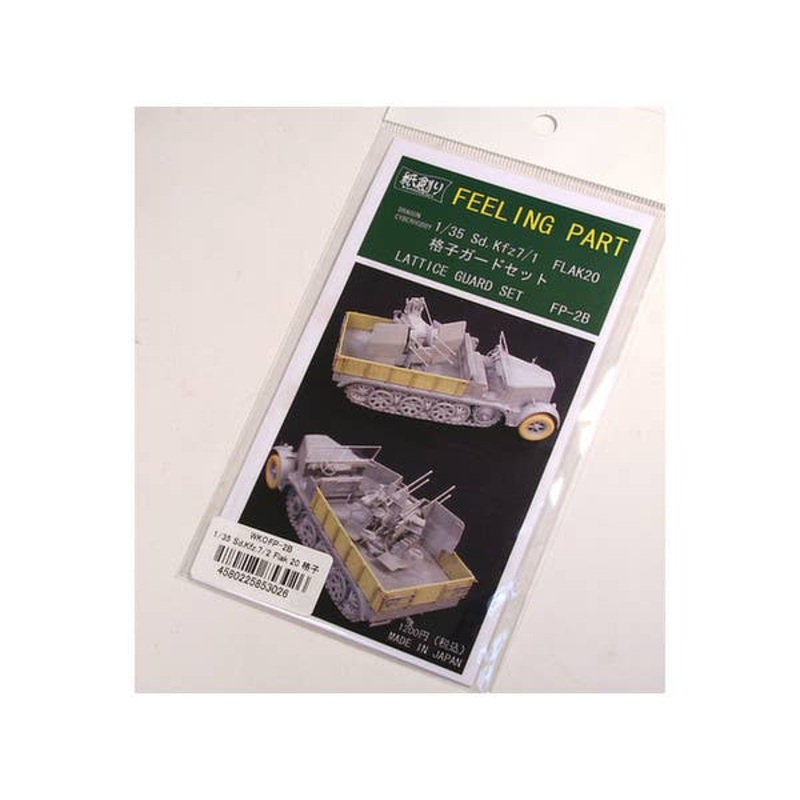 1/35 Feeling Part Sd. Kfz 7/1 Flak 20 Lattice Guard Set