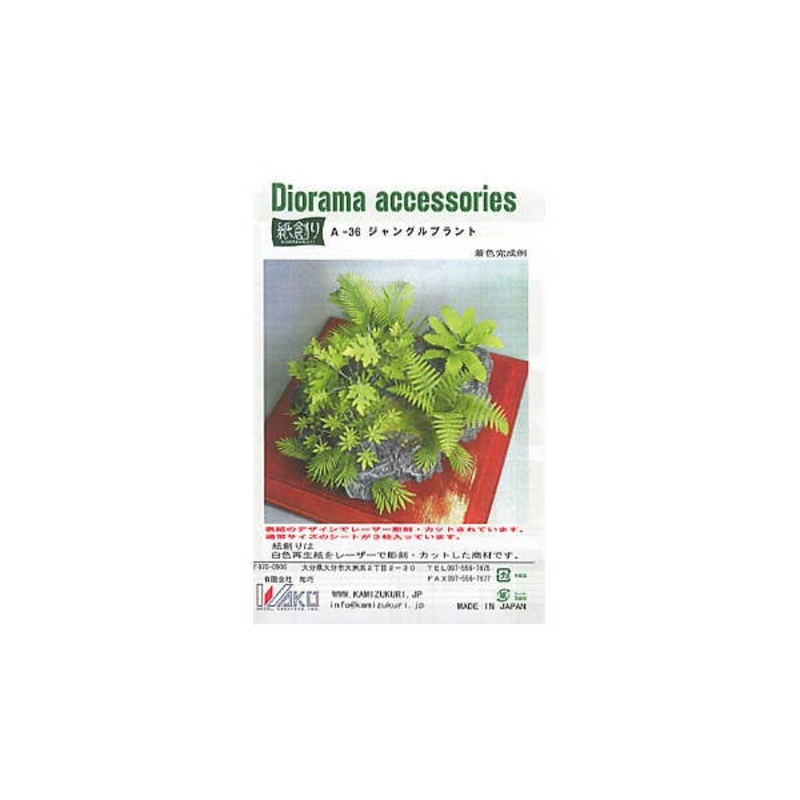 1/35 Jungle Plants