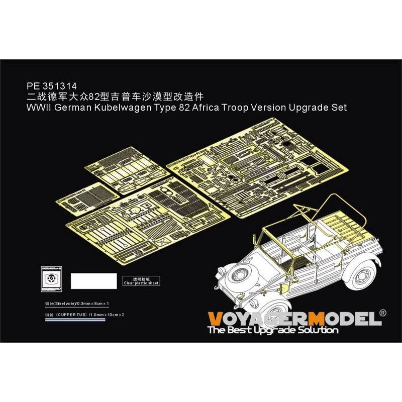 1/35 WWII German Kubelwagen Type 82 Africa Troop Version Upgrade Set (For MENG VS-015)