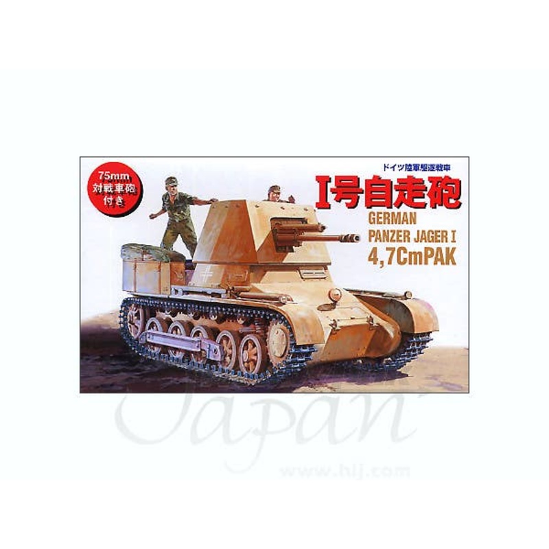 1/76 German Panzer Jager I 4.7cm PAK