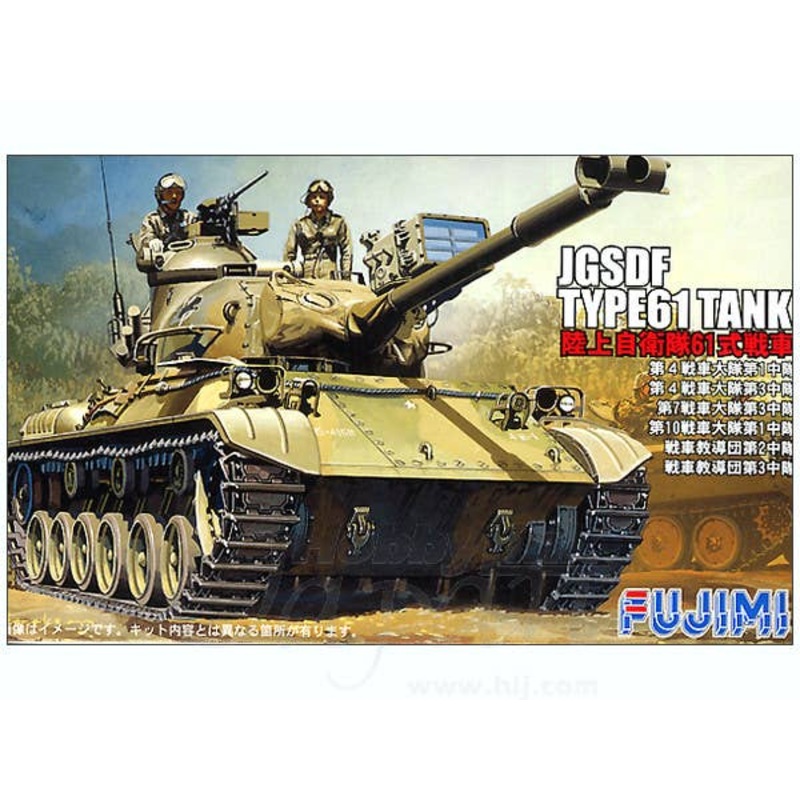 1/76 JGSDF Type 61 Tank