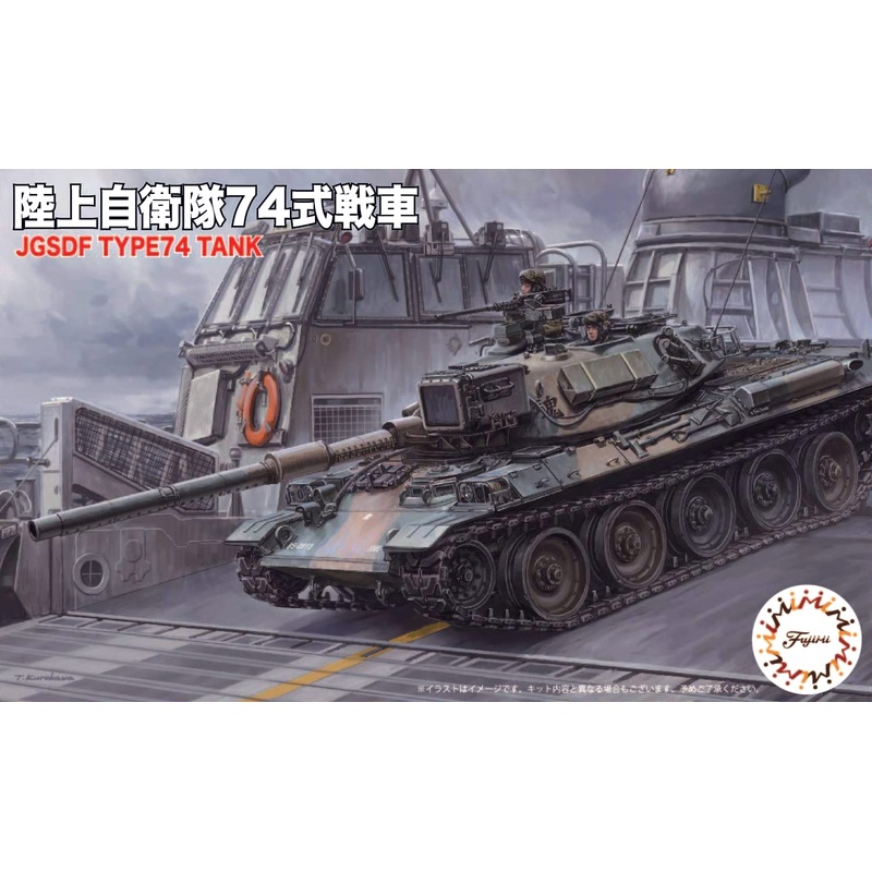 1/76 JGSDF Type 74 (2pcs)