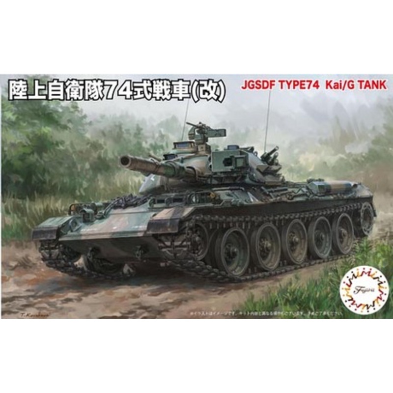 1/76 JGSDF Type 74 (Kai)