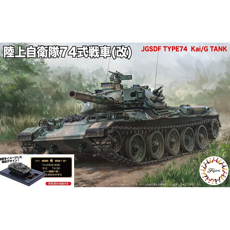 1/76 JGSDF Type 74 (Kai) Special Version (with Painted Pedestal for Display)