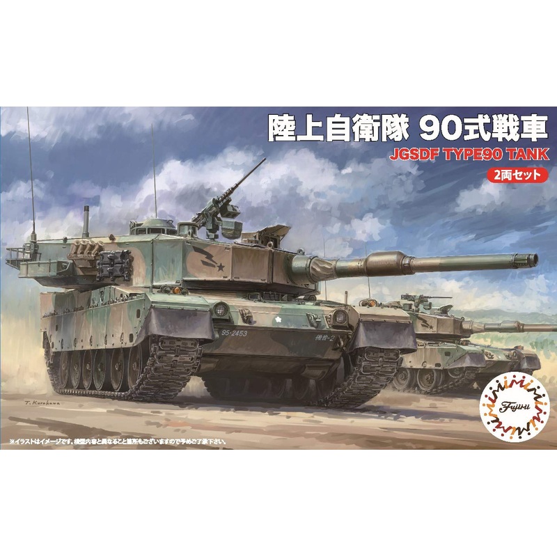 1/76 JGSDF Type 90 (2pcs)