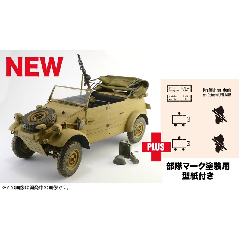 1/9 WW.II German Army Kubelwagen Type 82 with Unit Mark Painting Pattern