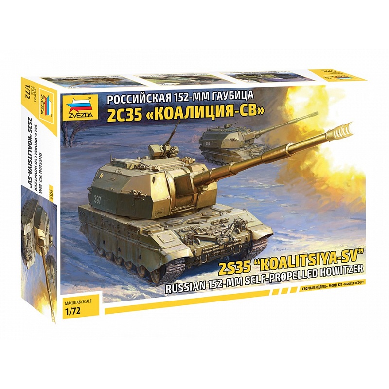 1/72 2S35 Coalitzer-SV 152mm Self-propelled Howitzer