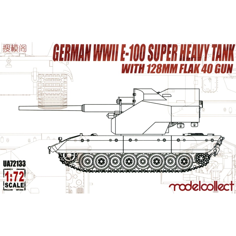 1/72 German WWII E-100 Super Heavy Tank with 128mm Flak 40 Gun