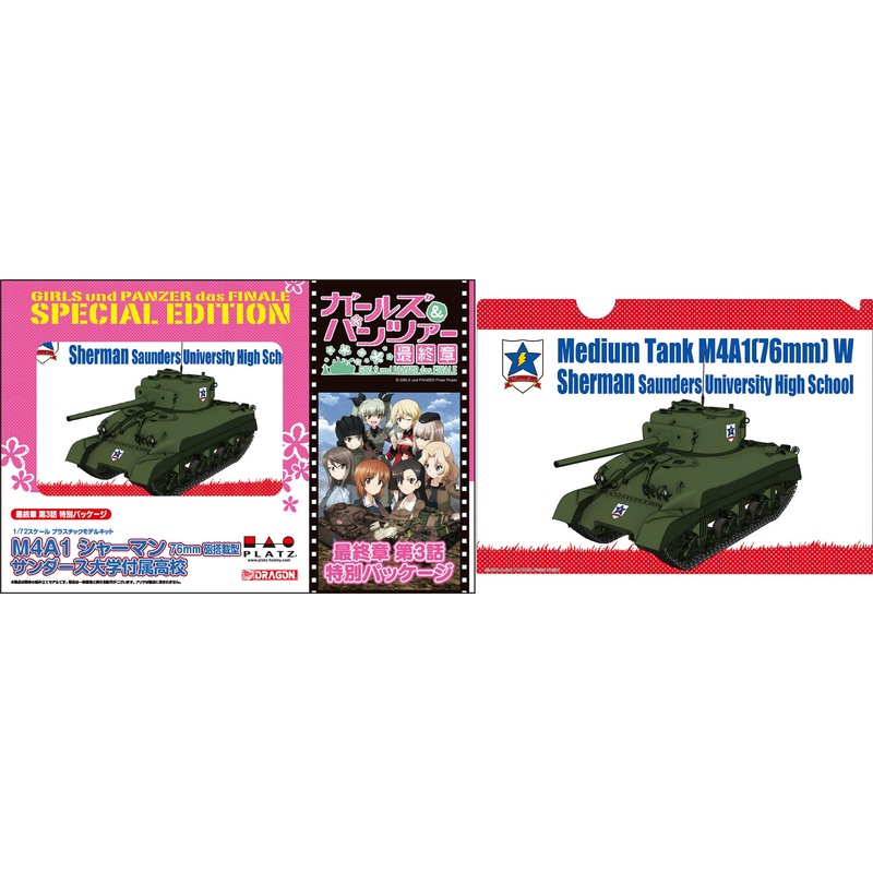 1/72 Girls und Panzer M4A1 Sherman 76mm Gun Mounted Type Saunders University High School (Final Chapter Episode 3 Special Package Ver.)