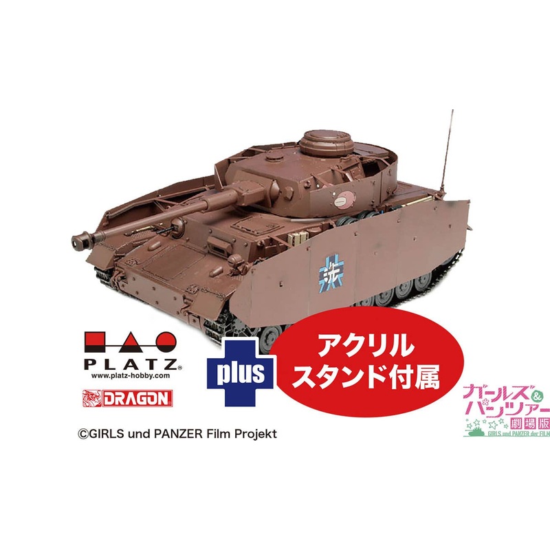 1/72 Girls und Panzer Movie Version Panzer IV H Type (D Type Modified) Anglerfish Team Acrylic Stand Included