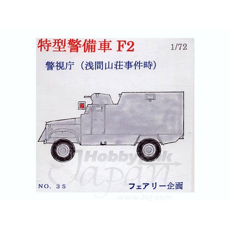 1/72 MPD Commando Car Type F2