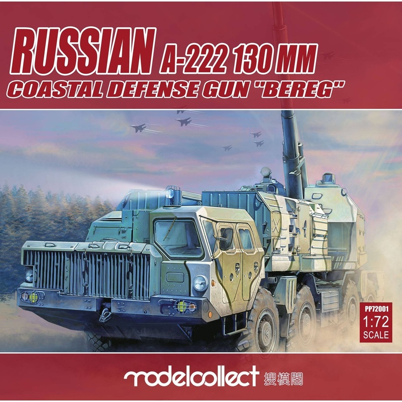 1/72 Russian A-222 130mm Coastal Defense Gun Bereg