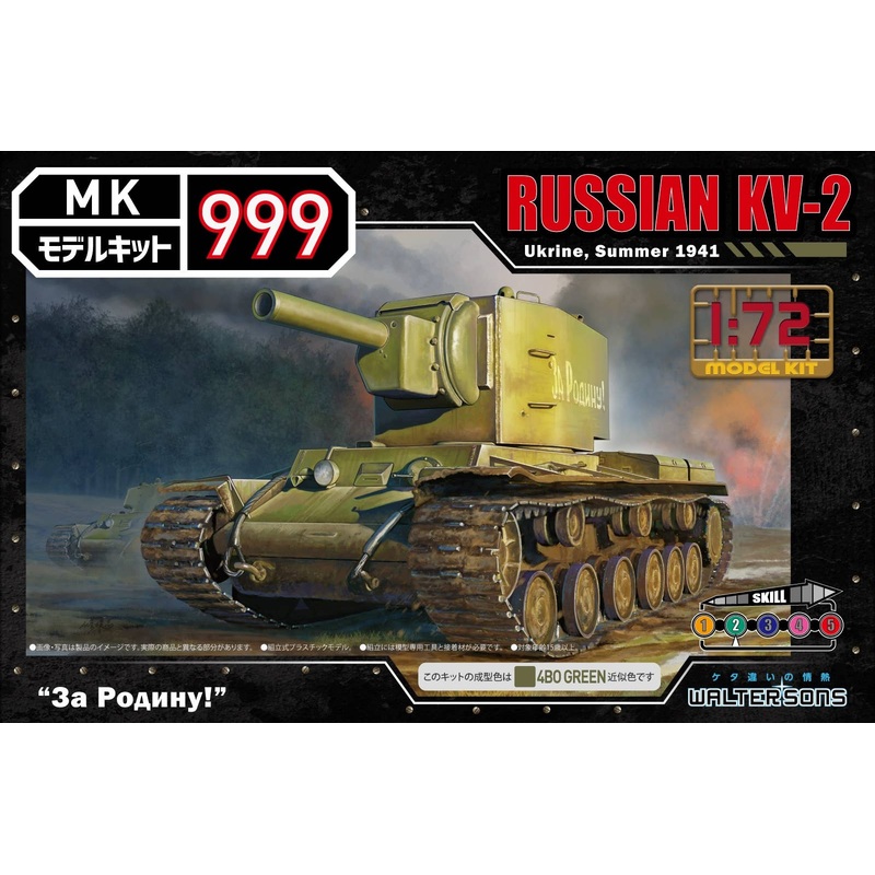 1/72 Russian KV-2