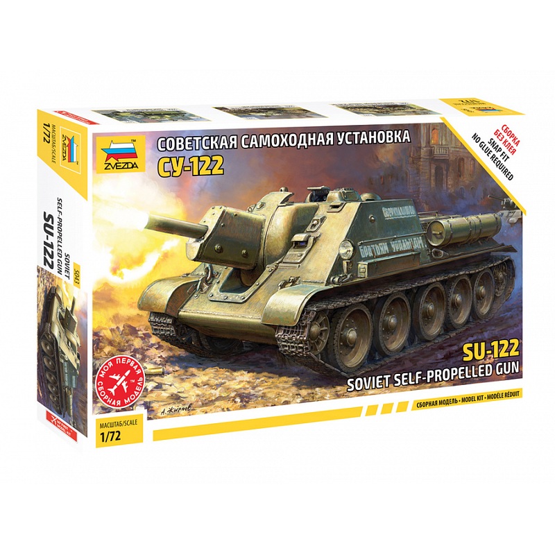 1/72 SU-122 Self-propelled Gun