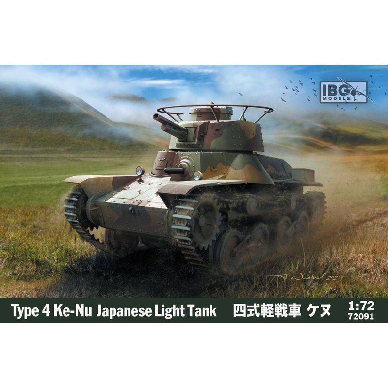 1/72 Type 4 Ke-Nu 57mm Gun Installed