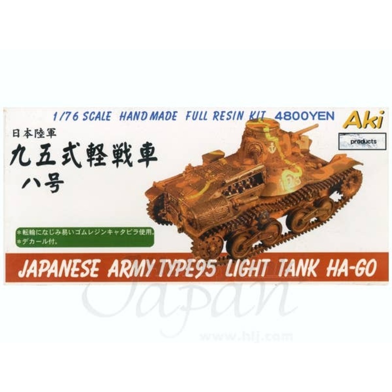 1/76 IJA Type 95 Light Tank HA-GO