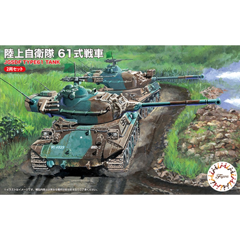 1/76 JGSDF Type 61 Tank (2pcs)