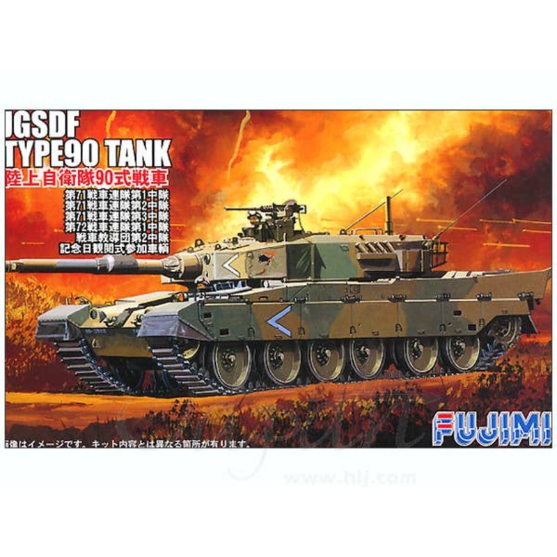 1/76 JGSDF Type 90 Tank