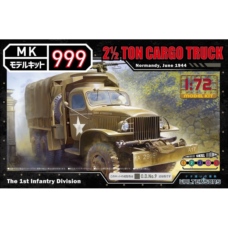 GMC 2 1/2 Ton Cargo Truck