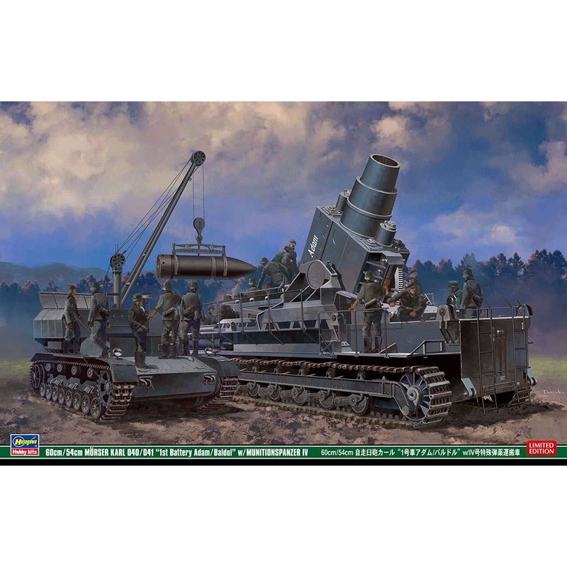 1/72 60cm/54cm Morser Karl 1st Battery Adam Baldul w/Munitionspanzer IV