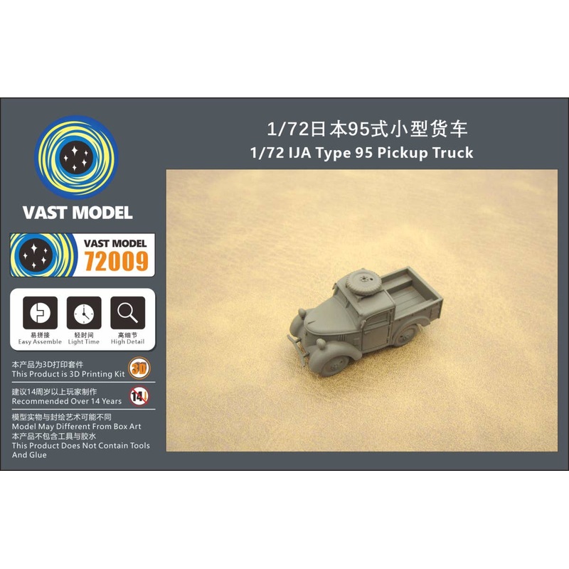 1/72 IJA Type 95 Pickup Truck