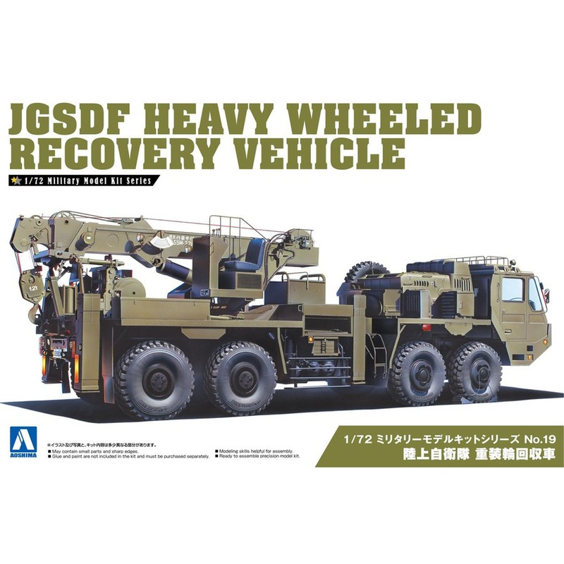 1/72 JGSDF Heavy Wheel Recovery Vehicle