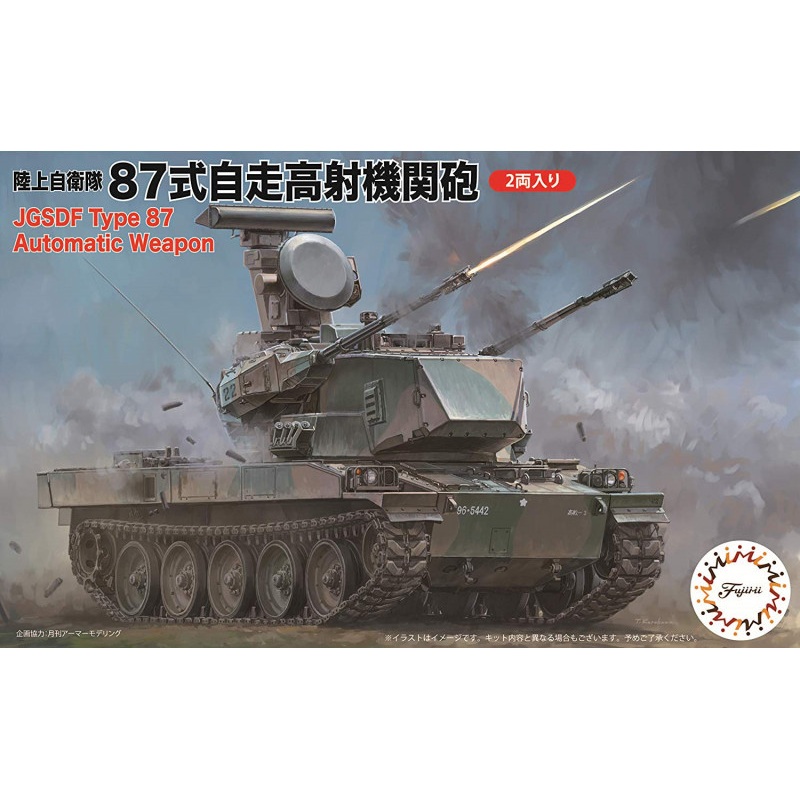 1/72 JGSDF Type 87 Self-Propelled Anti-Aircraft Gun