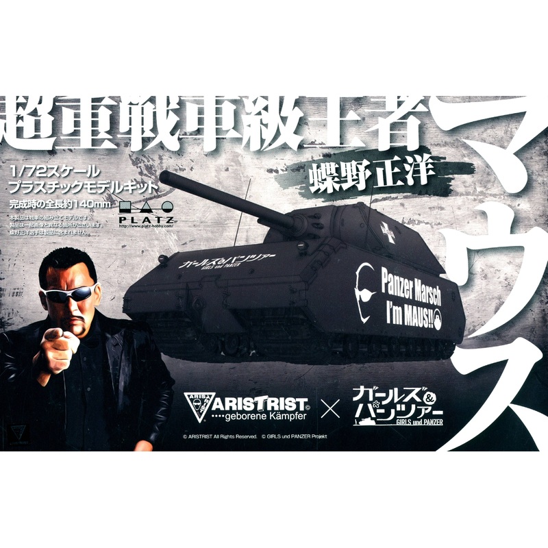 1/72 Masahiro Chono Super Heavy Tank Maus